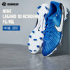 SFS耐克Nike 传奇10中端  FG/MG混钉足球鞋男子人草缓震  DV4337-400 商品缩略图0