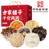 方家铺子 菌菇礼盒卓礼节日礼盒726g/礼盒装 商品缩略图1