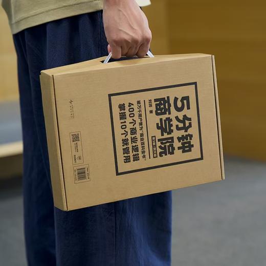 《5分钟商学院》（第3版｜图文版）刘润签名限量版： 系统掌握商业逻辑的“百科全书” 商品图4