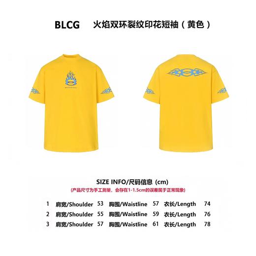 BLCG 火焰双环裂纹印花短袖（黄色） 商品图9