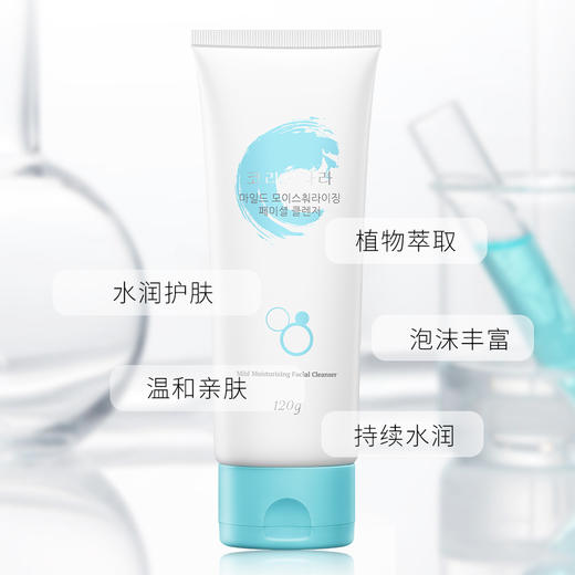 【203元会员福利】珂莉安洁面膏120g   氨基酸洁面 泡泡绵密    商品图4
