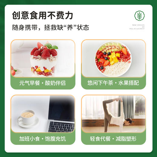 【低GI 更健康】塞宝1号早餐有机燕麦轻餐 独立包装健身代餐 300g/盒*2(25g*12包) 商品图1
