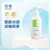 纽强婴儿皮肤滋养精华乳（清爽型）绿色200g 商品缩略图0
