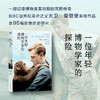 【天际线】一位年轻博物学家的探险 商品缩略图0
