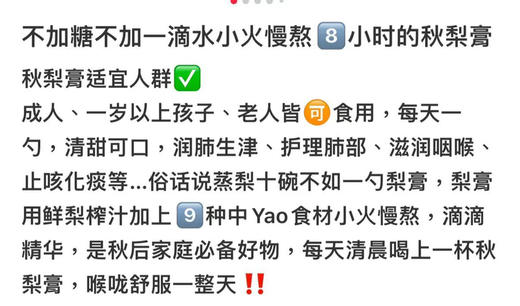 手工秋梨膏 商品图6