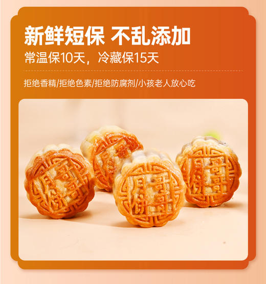 【月饼哥哥】招牌招牌莲蓉蛋黄月饼60g*8 商品图3