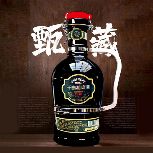 15°P千岛湖甄藏礼品酒2L*1瓶 商品图2