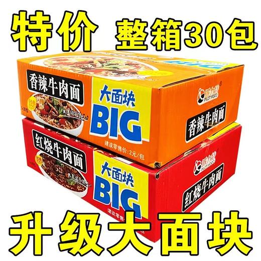 派力特方便面 商品图0