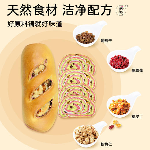 【周三周五周日发满2条包邮】耘珂纯素面包彩虹果蔬大列巴儿童孕妇营养无蛋奶早餐包健身代餐2条京东包邮 商品图1