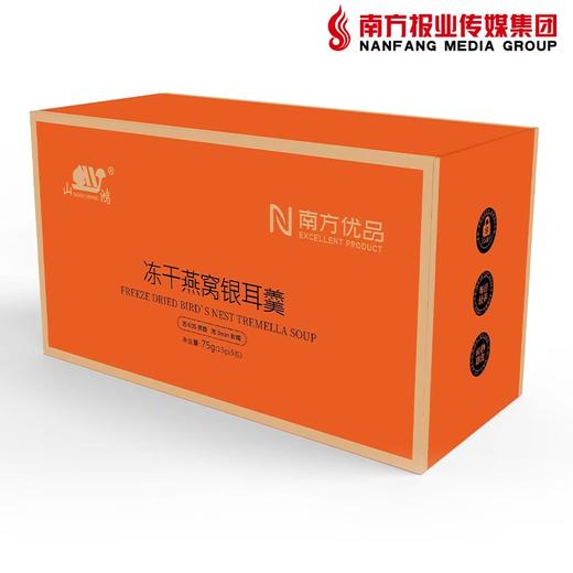 南方优品山鸿牌冻干燕窝银耳羹75克 商品图1