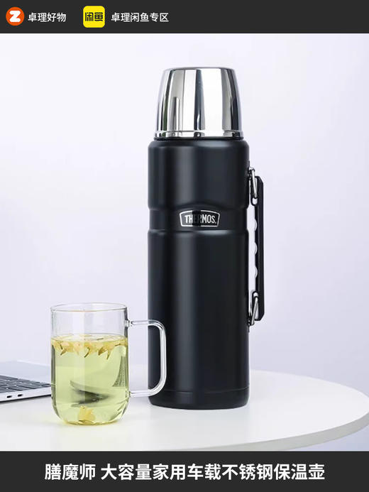 膳魔师不锈钢保温壶大容量家用车载水壶户外便携旅行壶SK-2020 1.2L 商品图0