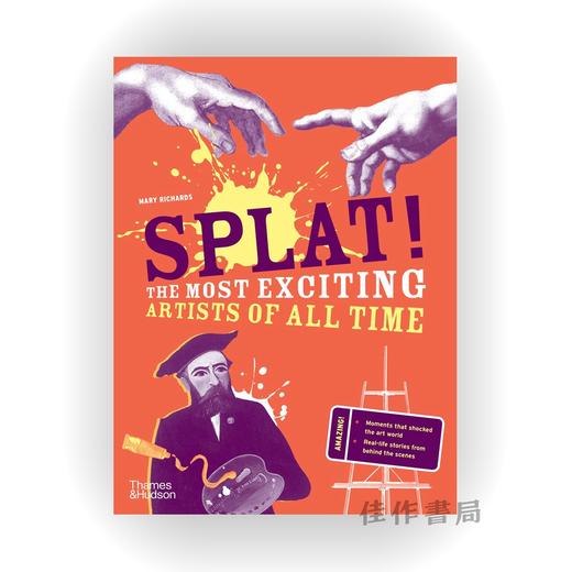 Splat!: The Most Exciting Artists of All Time / 啪嗒！有史以来最激动人心的艺术家们 商品图0