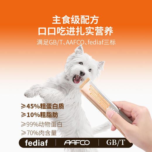 布兰德全价鲜煮主食狗条 商品图5