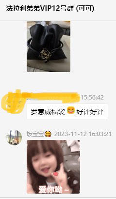 好评集--罗*威福袋包 商品图6