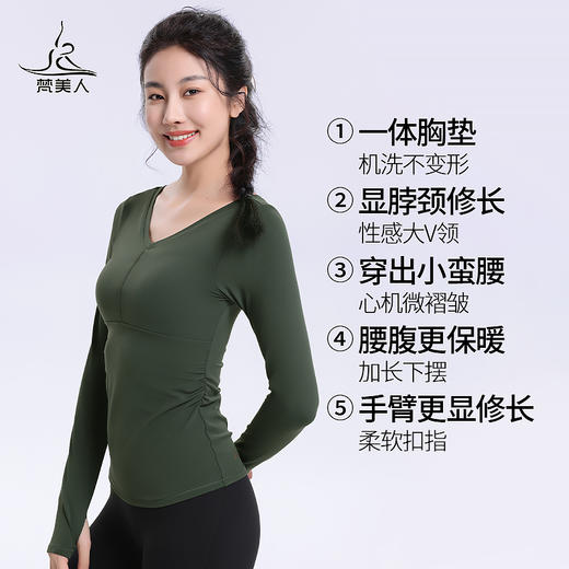 梵美人 F2216 瑜伽长袖 一体胸垫 金标莱卡 温暖棉感 商品图1