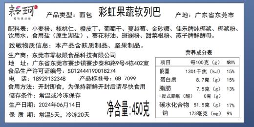 【周三周五周日发满2条包邮】耘珂纯素面包彩虹果蔬大列巴儿童孕妇营养无蛋奶早餐包健身代餐2条京东包邮 商品图6