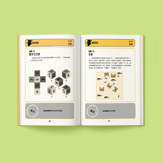 《一道顶一万道》（全5册） 商品图2