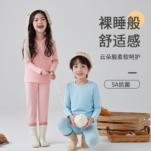 雀说 儿童A类精梳棉秋衣秋裤套装打底睡衣棉毛衫 商品图0