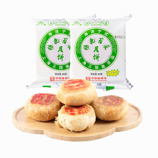 三阳南货店苔菜月饼上海特产老字号南京路美食中秋节苔条宁式月饼80g/个 商品图6