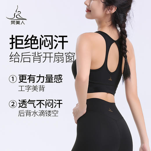 梵美人 F3055 瑜伽文胸 带胸垫 金标莱卡 温暖棉感 商品图2