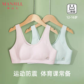 【第3件0元】熳洁儿 二阶段少女围12-16岁随型裁考神附体背心套头商场同款24701602