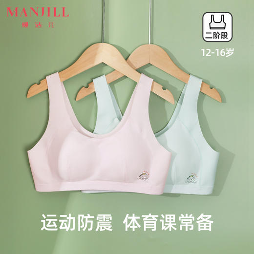 【第3件0元】熳洁儿 二阶段少女围12-16岁随型裁考神附体背心套头商场同款24701602 商品图0