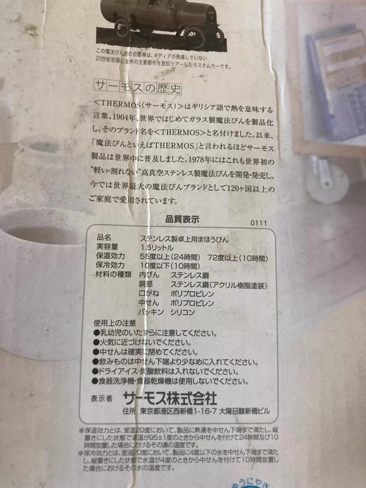 日本膳魔师家用保温水壶大容量真空不锈钢热水瓶 1.5L 商品图6