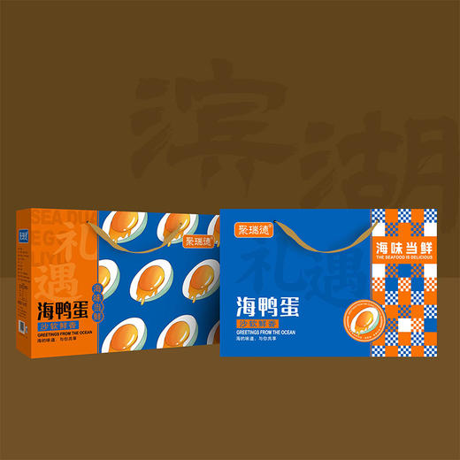 聚瑞德 海鸭蛋沙软鲜香流油熟咸蛋 山东威海乳山特产20枚 1.2kg 商品图2