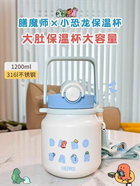 【清仓特惠4.5折，无货退款】膳魔师线条小狗吨吨桶保温杯儿童水杯大肚杯成人水壶水杯大容量1000ml【不支持补差，非质量问题不退不换】S
