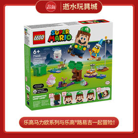 乐高积木L71440乐高马力欧系列与乐高®路易吉一起冒险！