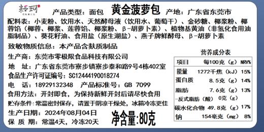 耘珂纯素面包无蛋奶吐司早餐代餐欧包合集周三周五周日三天做面包满 商品图10