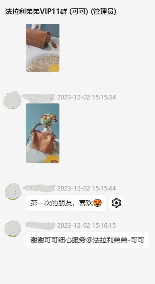 好评集--罗*威福袋包 商品图0