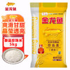 金龙鱼 御品珍珠米东北大米家庭装煮粥蒸米饭专用大米粳米 5kg 商品缩略图2