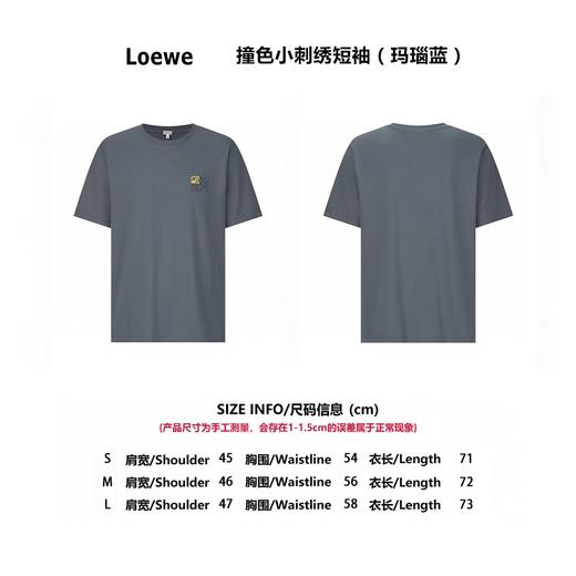 Loewe 23ss 撞色小刺绣短袖（玛瑙蓝） 商品图2