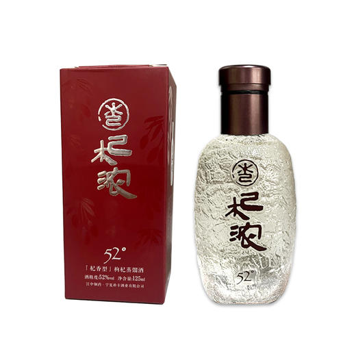 【整箱】杞浓52°、40°小酒，125ml/瓶（12瓶/箱） 商品图2
