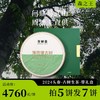 2024 薄荷塘古树 森之王 春茶7折现货 送品鉴装礼盒 普洱茶 生茶 200g/饼 商品缩略图0