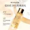 【专柜小样】美国 Estee Lauder雅诗兰黛 白金水 30ml 商品缩略图3