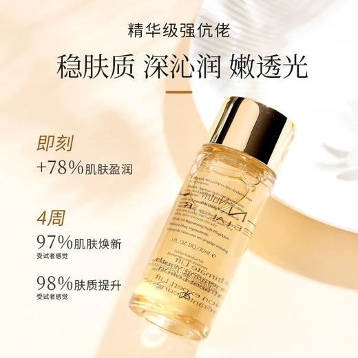 【专柜小样】美国 Estee Lauder雅诗兰黛 白金水 30ml 商品图3