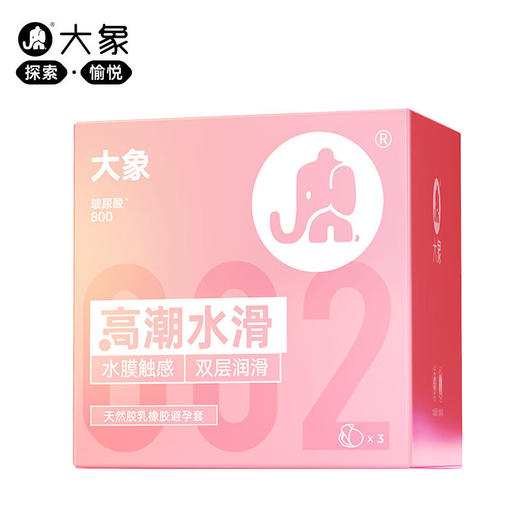 大象高潮水滑避孕套002超薄玻尿酸 商品图4