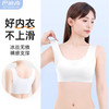 国庆出游【一次性内衣】冰丝无痕胸罩文胸 女款聚拢灭菌女士内裤套装 旅游旅行夏 商品缩略图0