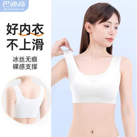 国庆出游【一次性内衣】冰丝无痕胸罩文胸 女款聚拢灭菌女士内裤套装 旅游旅行夏
