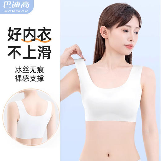 国庆出游【一次性内衣】冰丝无痕胸罩文胸 女款聚拢灭菌女士内裤套装 旅游旅行夏 商品图0