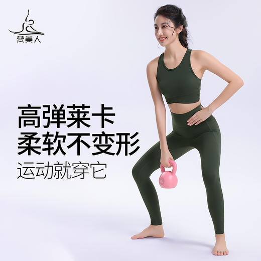 梵美人 F8055 瑜伽九分裤 金标莱卡  带口袋 商品图2