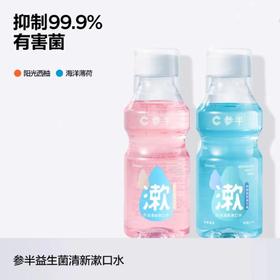 B1超市参半益生菌漱口水-海洋薄荷/阳光西梅