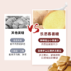 乐思客空气感姜奶糖 /生椰姜奶糖 100g/盒 买2盒送3袋姜糖 商品缩略图4