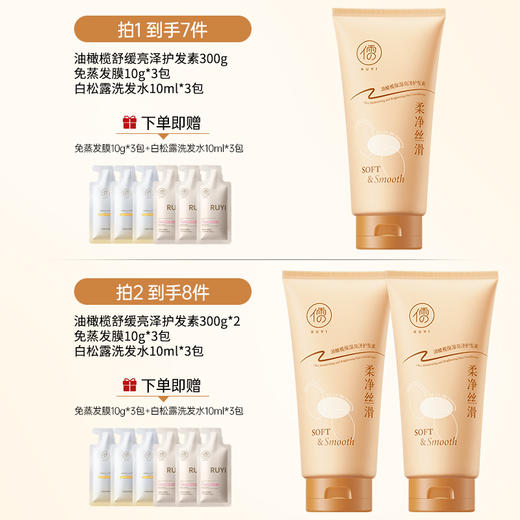 儒意油橄榄舒缓亮泽护发素300g 护发素修复改善毛躁柔顺干枯补水顺滑女蛋白发膜|儒意官方商城 商品图1