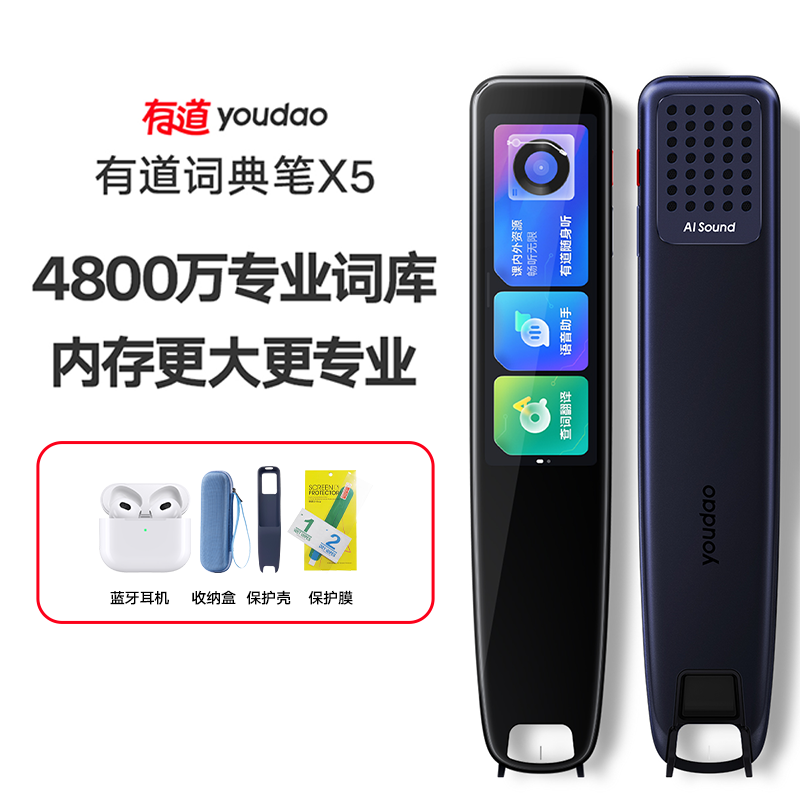 【官方正品】词典笔X5 Plus