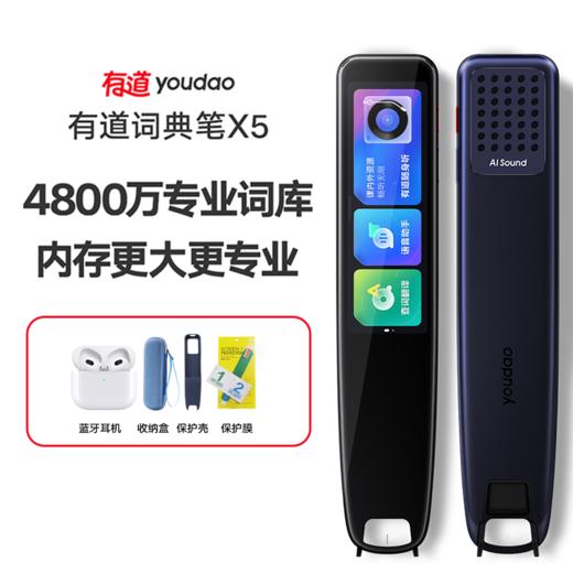 【官方正品】词典笔X5 Plus 商品图0