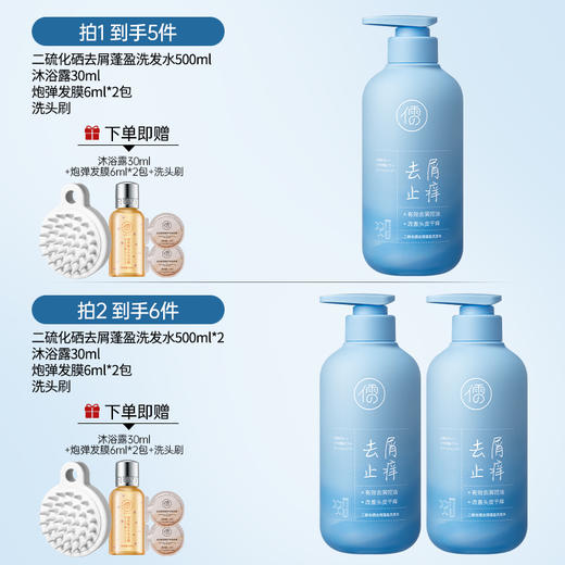 儒意二硫化硒去屑蓬盈洗发水500ml 二硫化硒洗发水液控油蓬松去屑止痒头皮毛囊除螨洗头膏露|儒意官方商城 商品图1