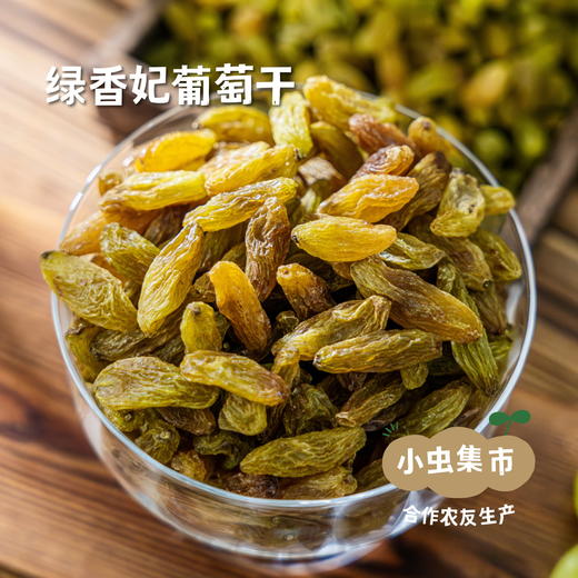 【2025新上市】哈密有机葡萄干 | 合作农友生产，产自新疆哈密，生产者：吴印康 ＆【公平贸易农人定价】 商品图6